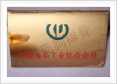 企業(yè)榮譽